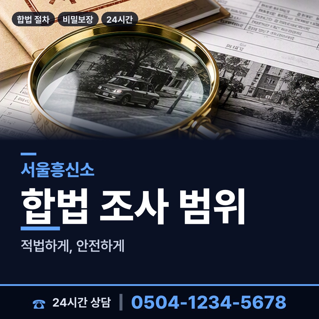 서울 번1동 지식재산침해 상담 안내