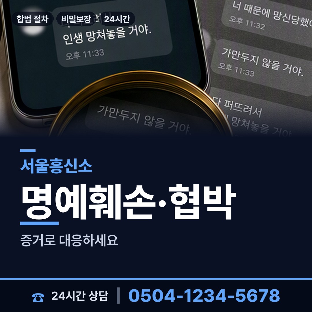 서울 번1동 심부름센터추천 상담 안내