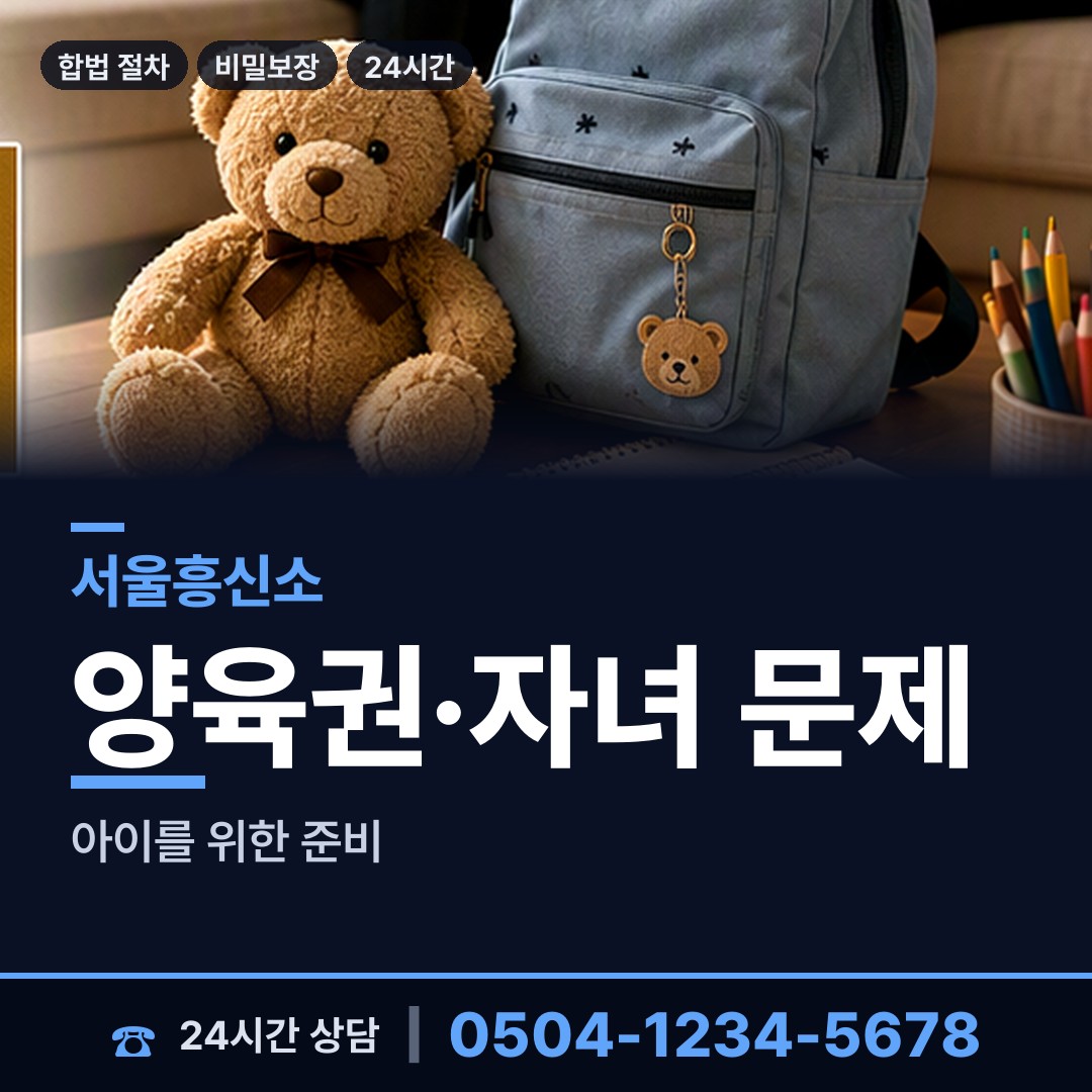 서울 번1동 소재파악 상담 안내